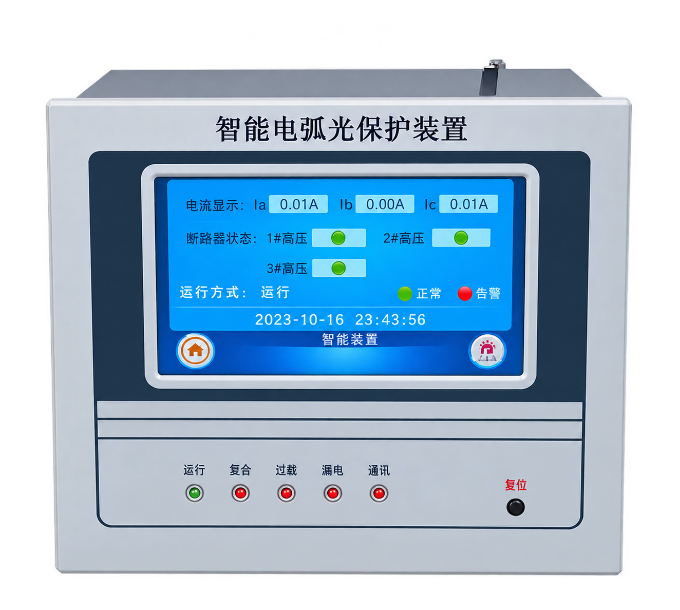 弧光保护装置